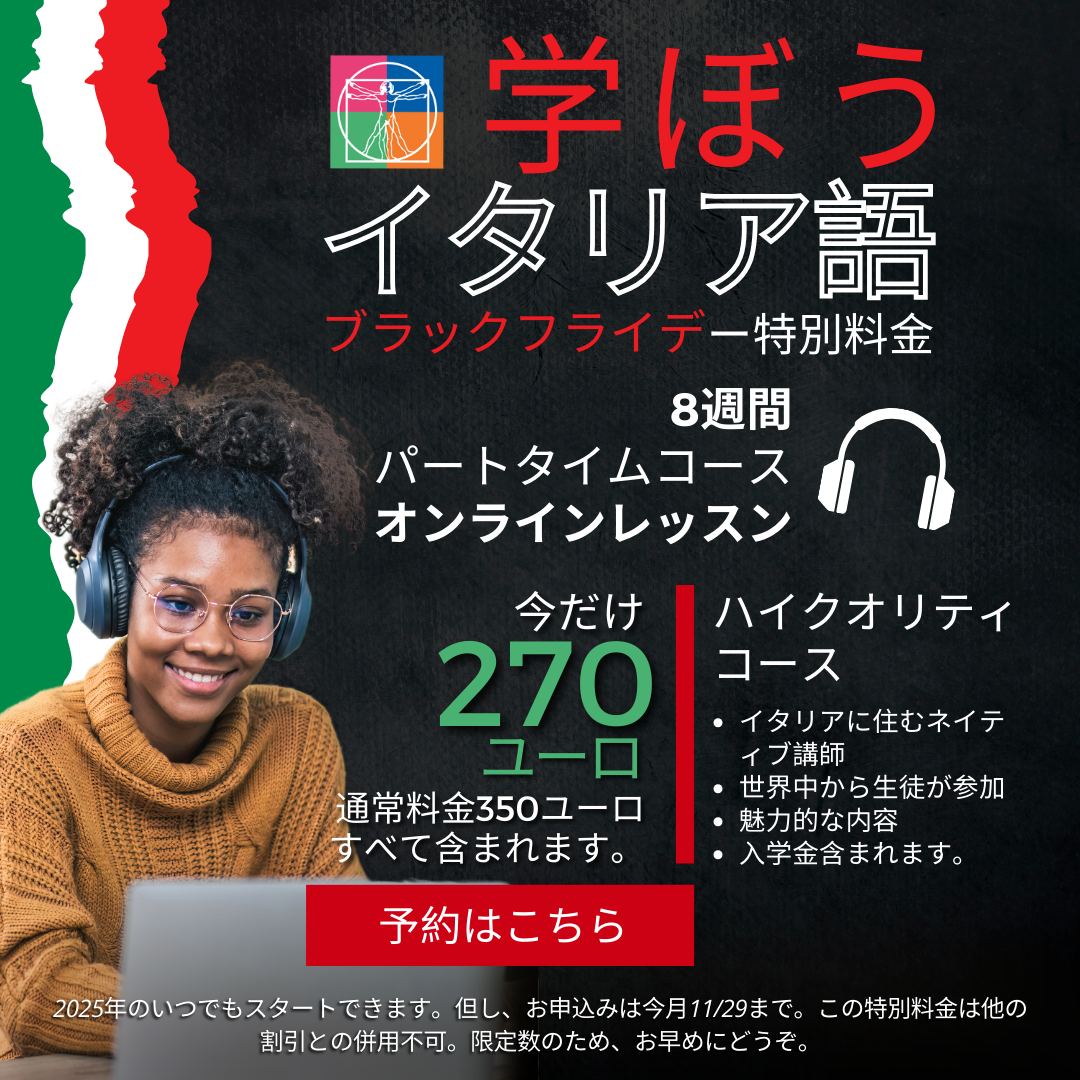 Black Friday Offer to Study Italian online